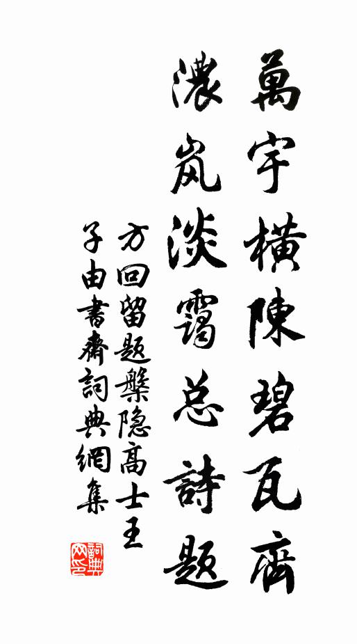 大鵬摶九萬，鸚鵡鎖金籠 詩詞名句