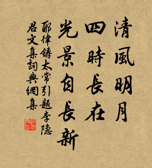 耶律鑄的名句_耶律鑄的詩詞名句_詩詞名句