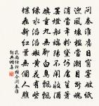 烏夜啼·昨夜風兼雨原文_烏夜啼·昨夜風兼雨的賞析_古詩文