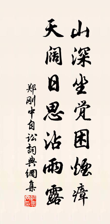 論文意有違，寒雨灑行衣 詩詞名句