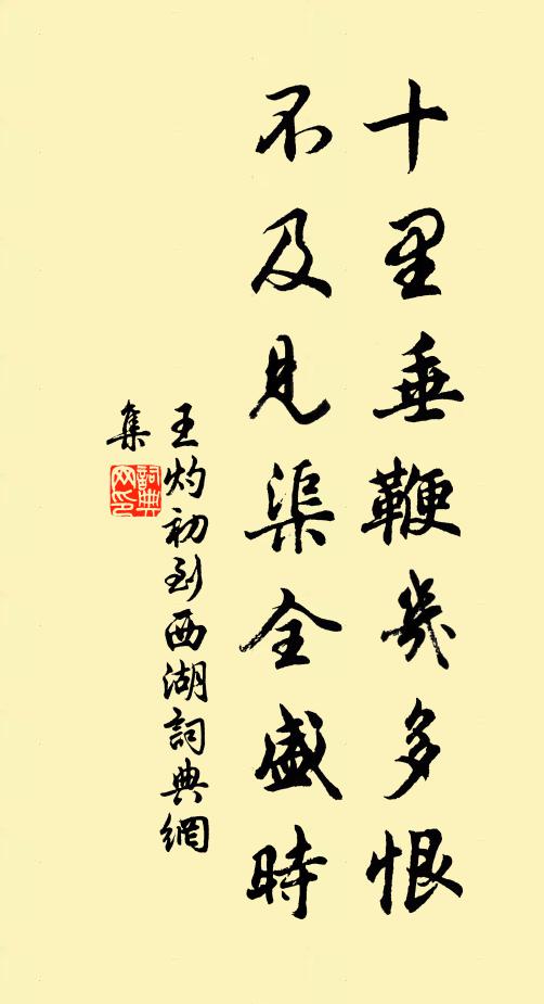 碧梧高彩鳳深棲，滄溟闊鯨熬隱居 詩詞名句