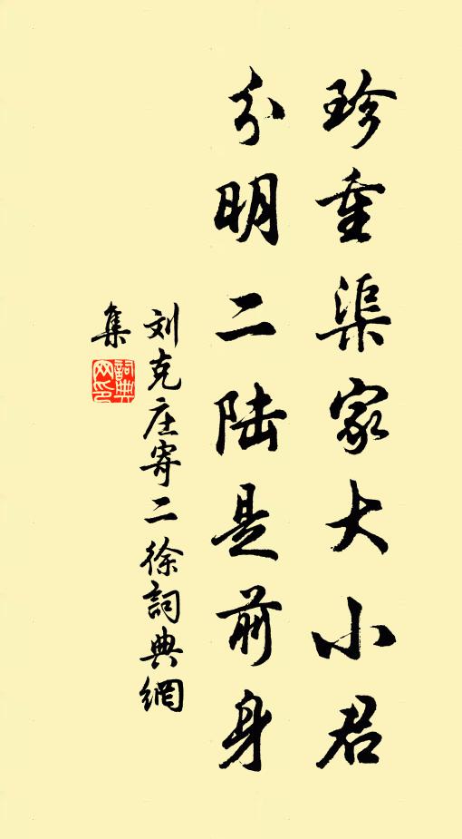 認取投機會,莫作等閒看 詩詞名句