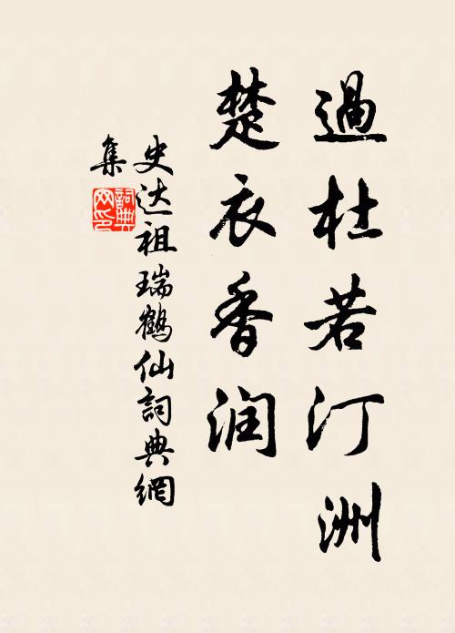 側睨白雲峰，前瞻赤沙湖 詩詞名句