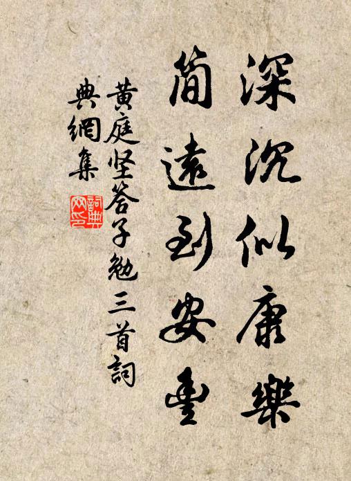 斯須暮雲合，白日無餘暉 詩詞名句