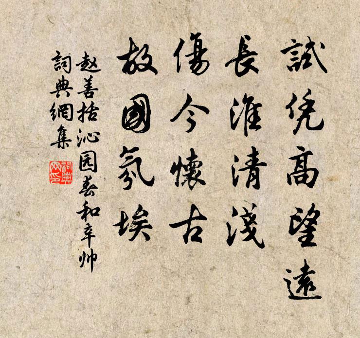 今日無疑亦無病,前程無事擾醫王 詩詞名句