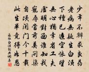 初至郡齋書事原文_初至郡齋書事的賞析_古詩文