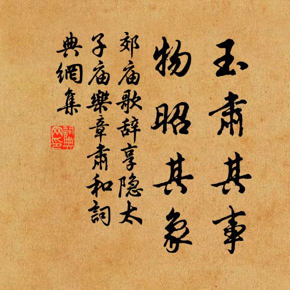 夜靜何人吹鳳管?碧桃千樹月華明 詩詞名句