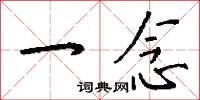 霄光的意思_霄光的解釋_國語詞典