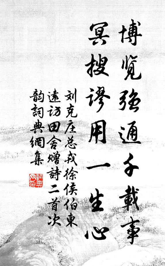 開年正可墾春畦,更喜柔桑葉漸肥 詩詞名句