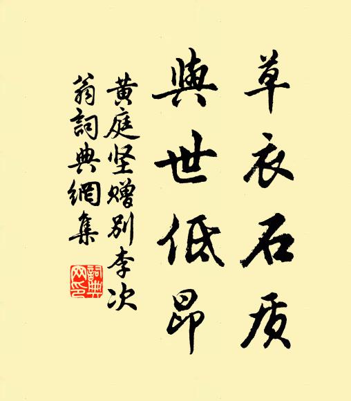 盤迴一徑穿碧絛，谷口數家耕水湄 詩詞名句