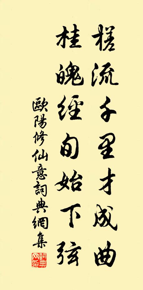 綠尊傾,紅袖舞,醉時扶 詩詞名句