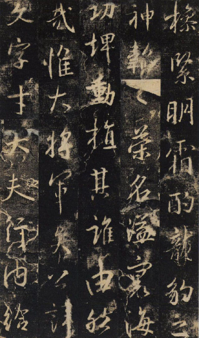 大雅集王羲之半截碑《吳文殘碑》