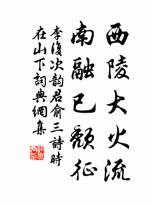 遙遙幽人居,宛在蒼林間 詩詞名句