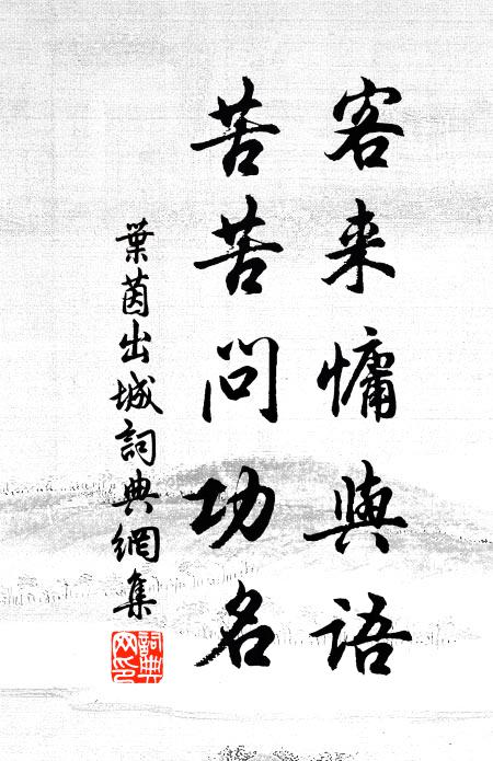 明時未達青雲晚,惆悵登高又一年 詩詞名句