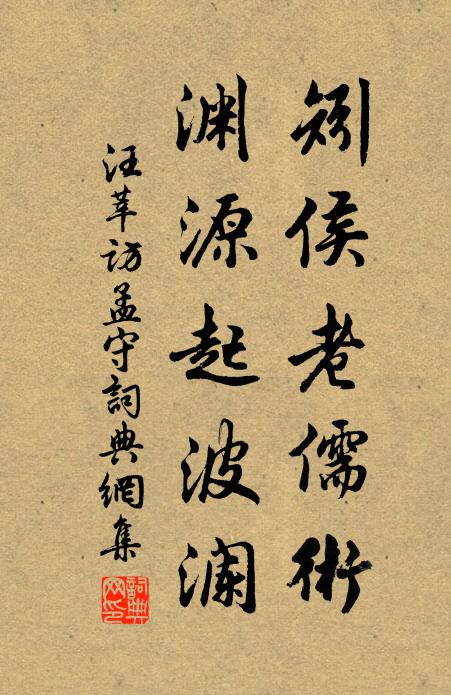 天么北道君心足,鬼發其藏我眼空 詩詞名句