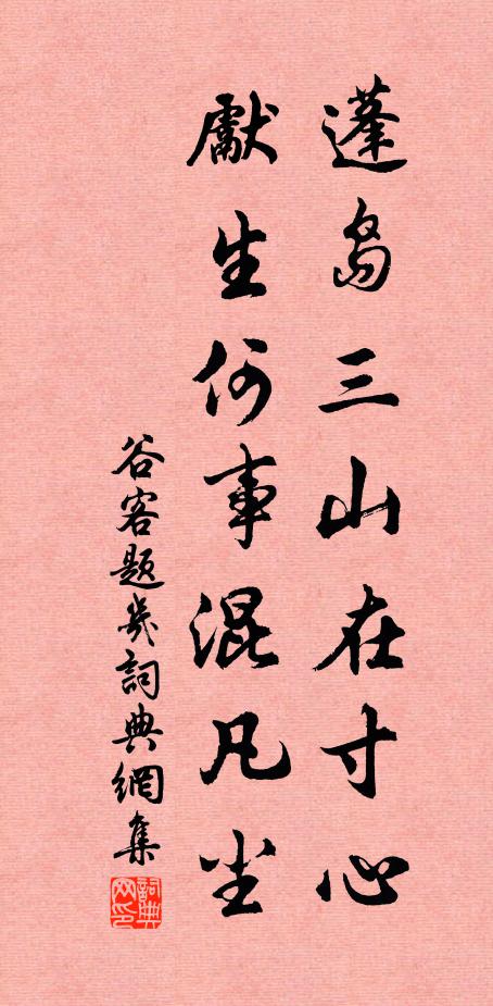 猶記多情、曾為系歸舟 詩詞名句