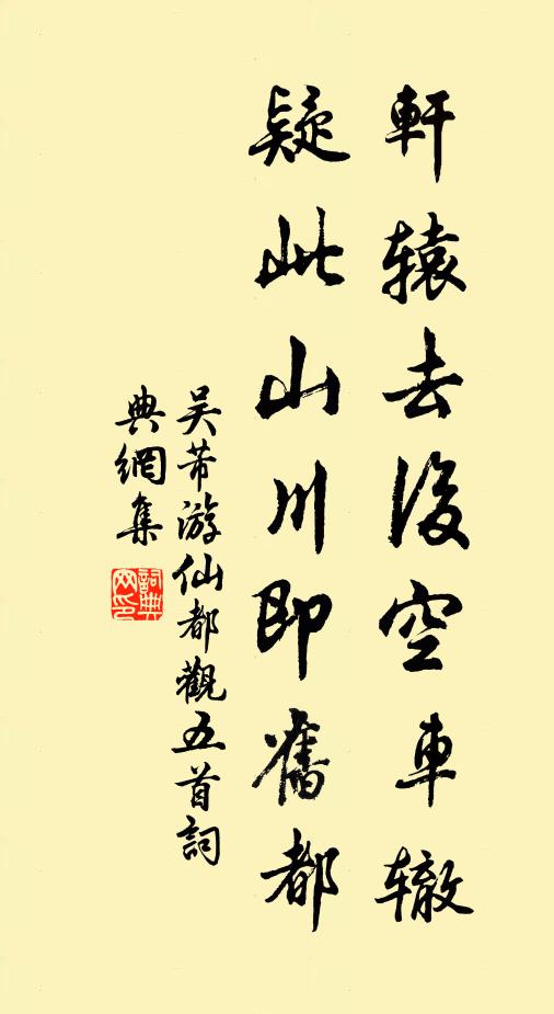 斗帳香消，紗窗月冷，著意溫存 詩詞名句