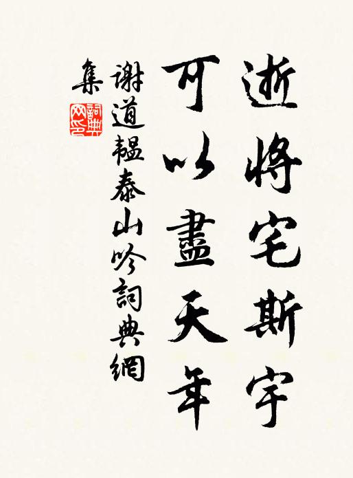 謝道韞的名句_謝道韞的詩詞名句_詩詞名句