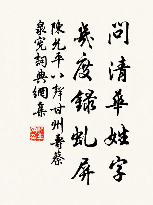 聖世重特招，趣駕不容違 詩詞名句