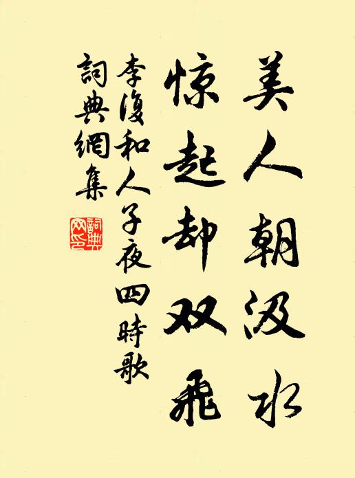 林昏出幽磬,竹杪橫疏煙 詩詞名句