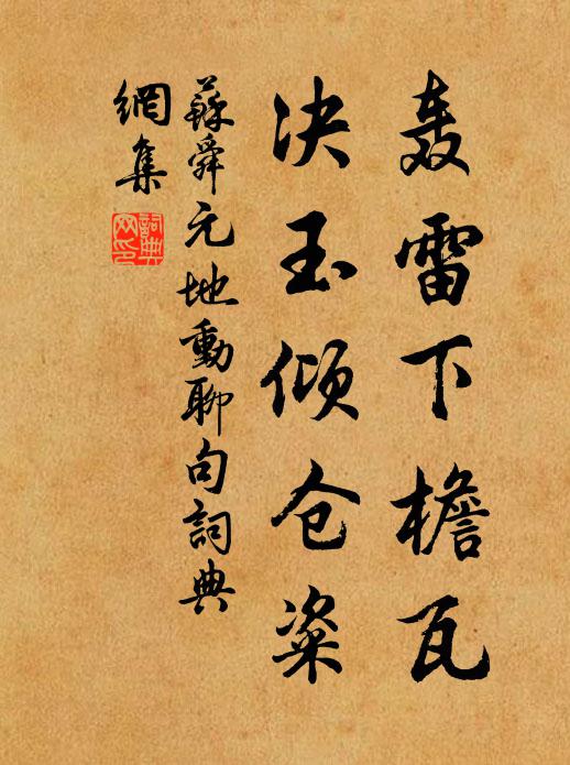 縱有侯芭常載酒，惜無李白共登樓 詩詞名句