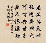 赤城霞外，西風鶴髮，猶想倚柴門 詩詞名句