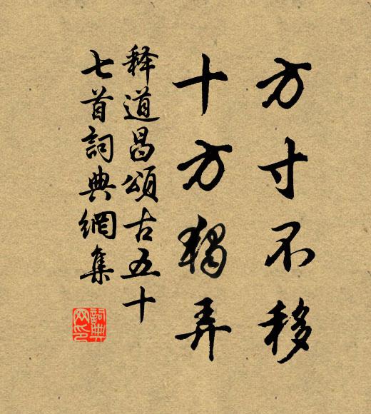 大山小山俱好隱,江南夢去曲肱眠 詩詞名句