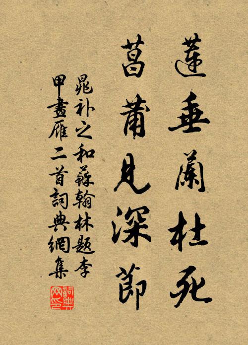 結亭坐蟠石,傲兀忘拘囚 詩詞名句