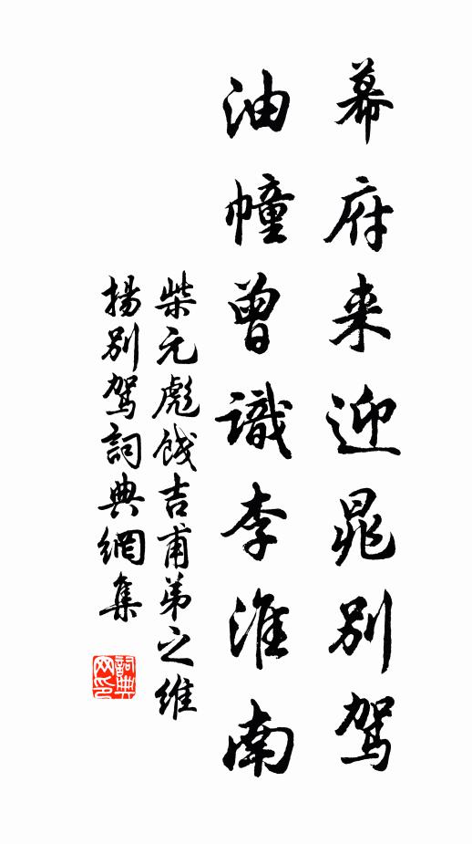 家人但訝少林觀,鄉里不知顏子貧 詩詞名句