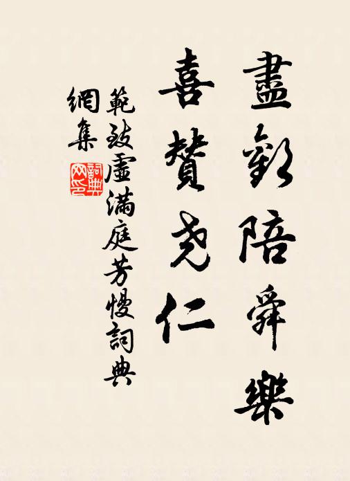 何以照我心,老蟾掛枯木 詩詞名句