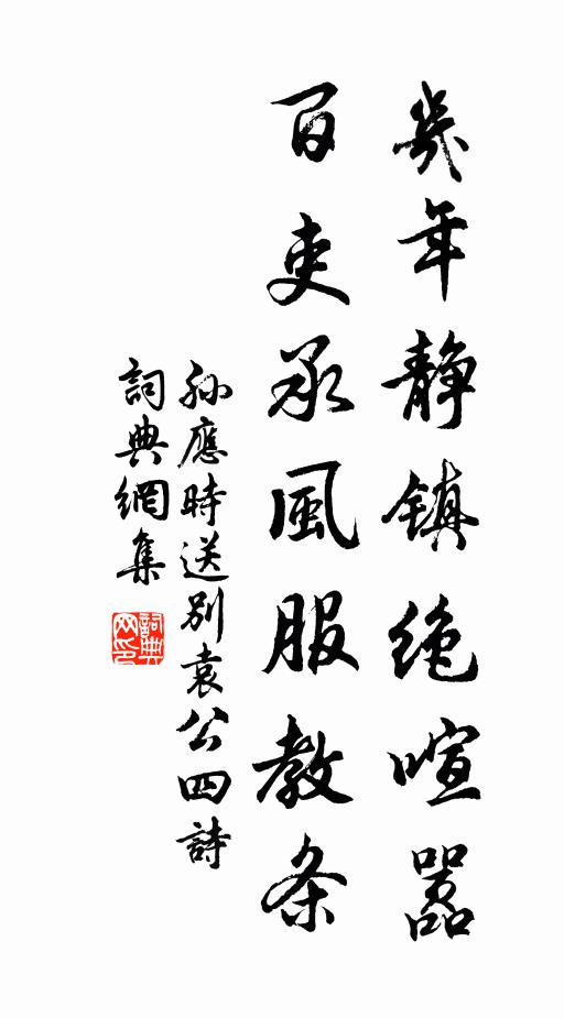 雁盪接台山 詩詞名句