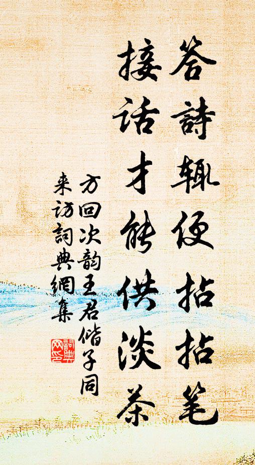 閒堂新掃灑,稱是早秋天 詩詞名句