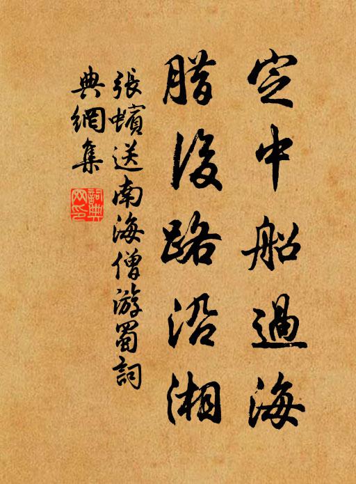 我來稽首問先生，若為乞得壺中藥 詩詞名句