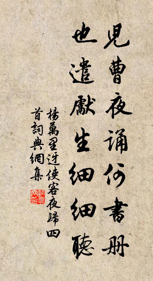 說君憶我心,憔悴其形神 詩詞名句