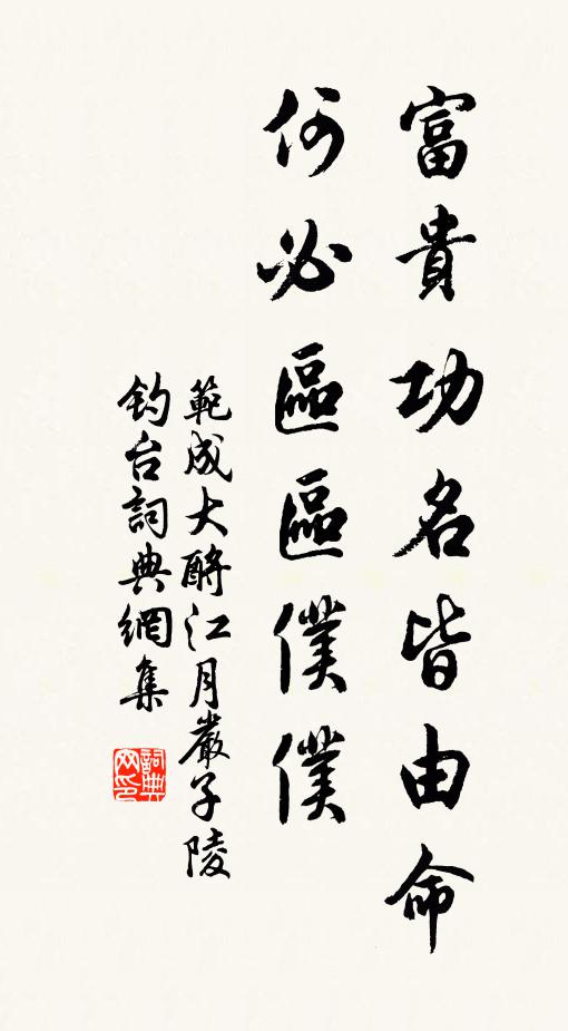 設令太聰明,視孝緒餘爾 詩詞名句