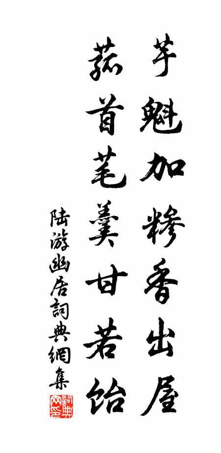 身游荊渚路,夢到湖州城 詩詞名句