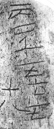 西漢未央宮骨簽刻文