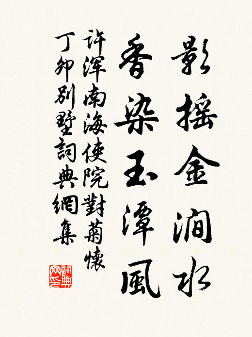 春風吹花入行幄,紅錦百尺爭蛟螭 詩詞名句