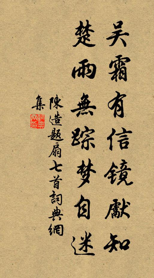 三尺喙，數莖須 詩詞名句