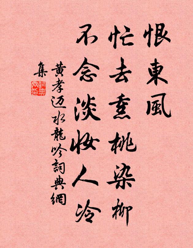 秋燈一點映籠紗，好讀楞嚴莫念家 詩詞名句