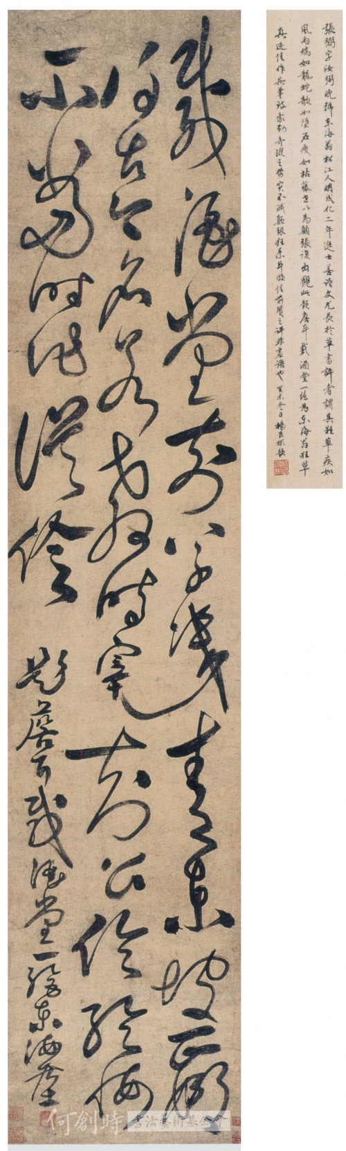 張弼草書《題詹耳載酒堂草書立軸》