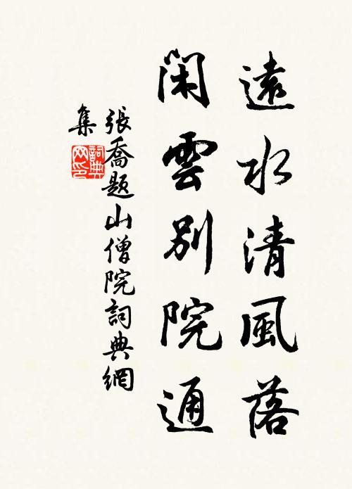 雅興屢陪郊外樂，清譚不尚酒邊嘩 詩詞名句