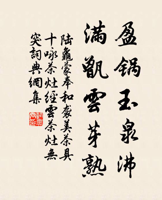 野屋憑高住,青山到水回 詩詞名句