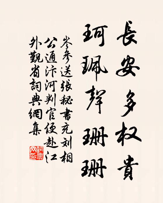 回想蘆葉灘頭，蓼花汀畔，皓月空凝碧 詩詞名句