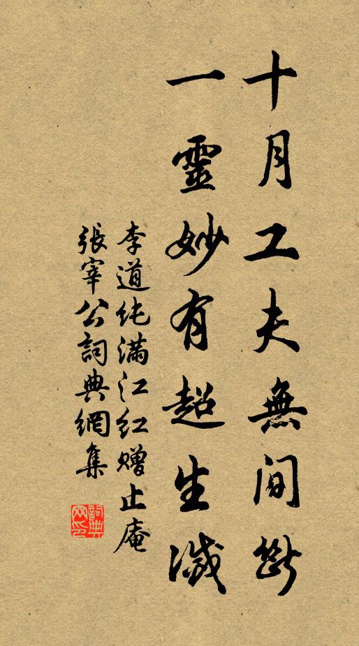 銼針聊自營,寧復事乾請 詩詞名句