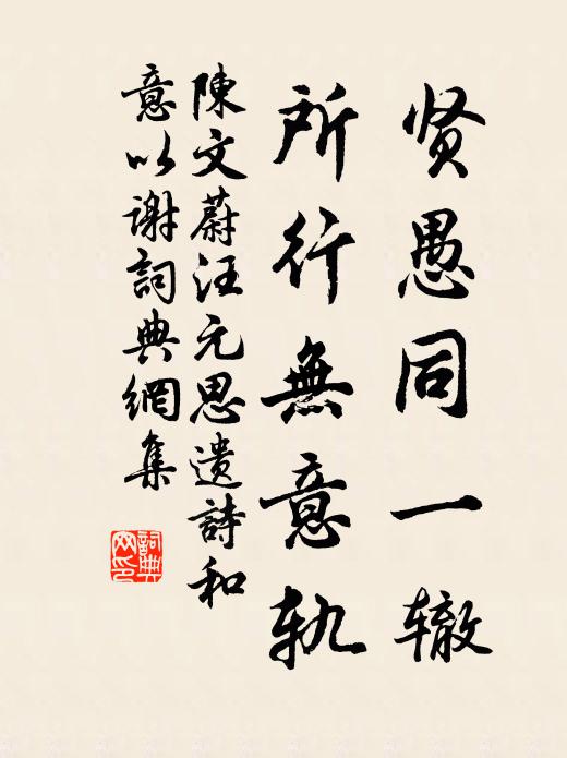 吾寧事崎嶇，依舊來時路 詩詞名句