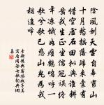二十九年三到此，一生知有幾回來 詩詞名句