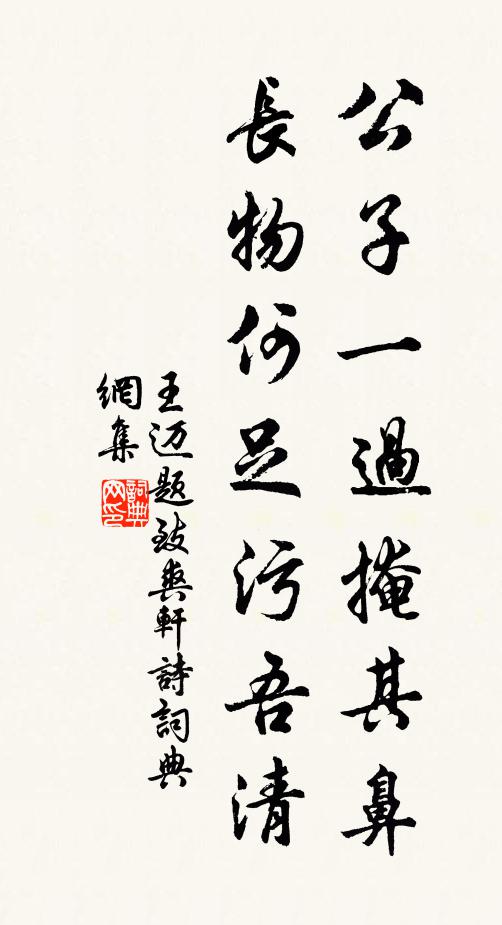 天下今一家，中原有驅除 詩詞名句