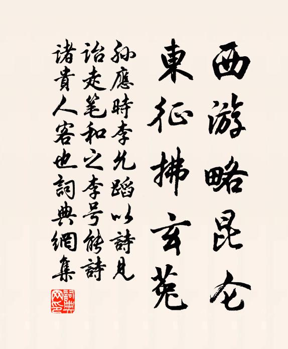 輸情已逐青鸞往 詩詞名句