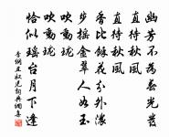 建苑夸豪如貴胄,棋岩晦跡類臞仙 詩詞名句